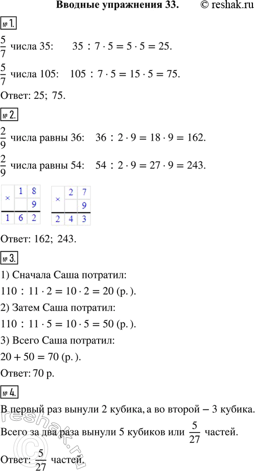 Решение 