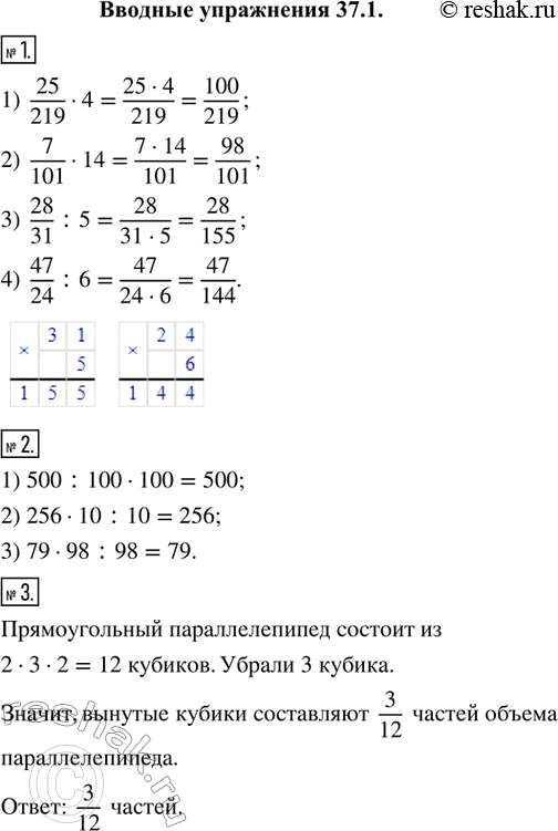 Решение 