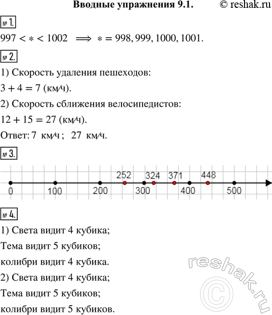 Решение 