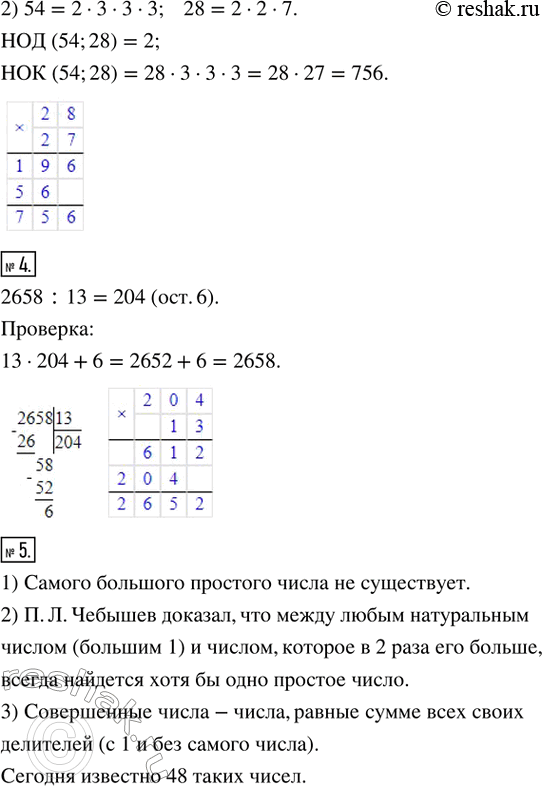 Решение 