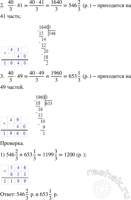 Решение 