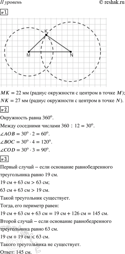 Решение 