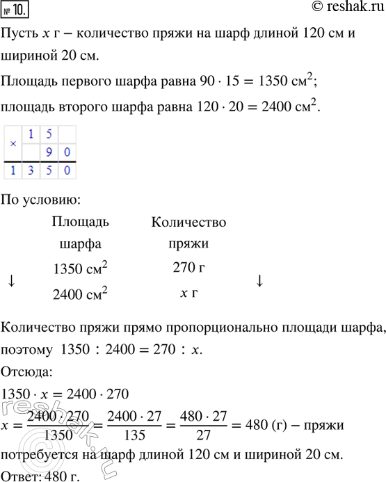 Решение 