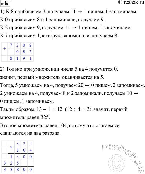 Решение 