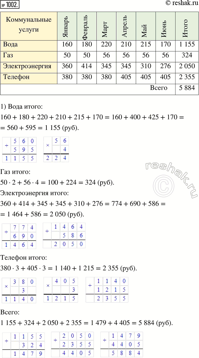 Решение 