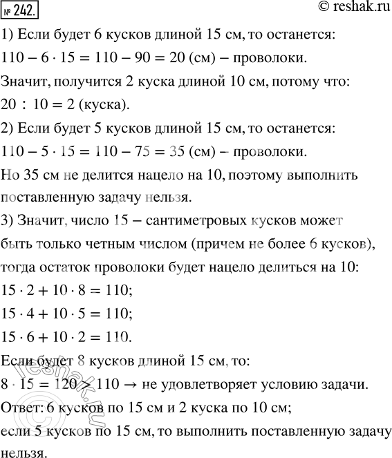 Решение 