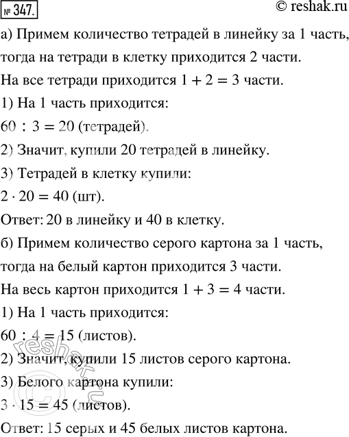 Решение