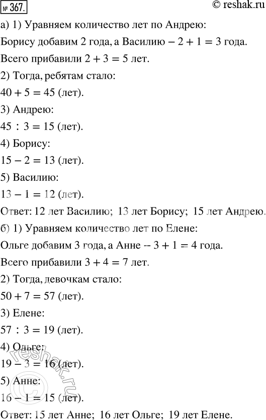 Решение