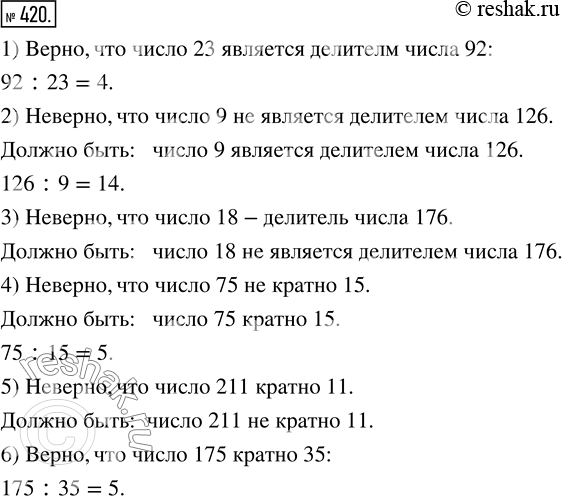 Решение