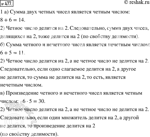 Решение