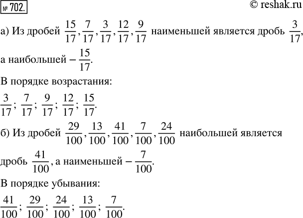 Решение