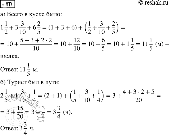 Решение