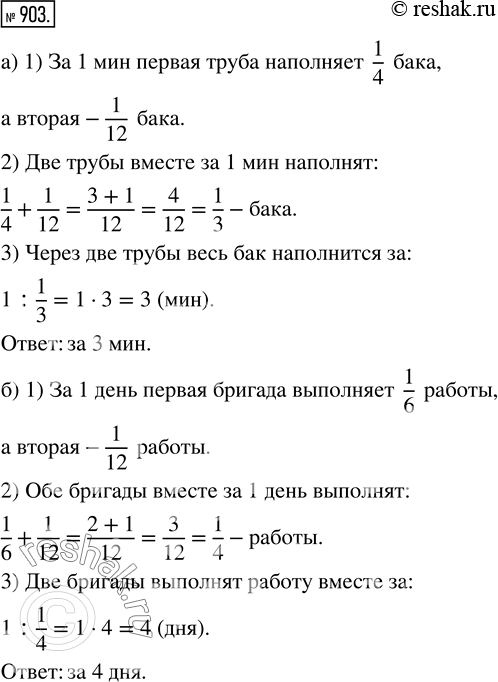Решение 
