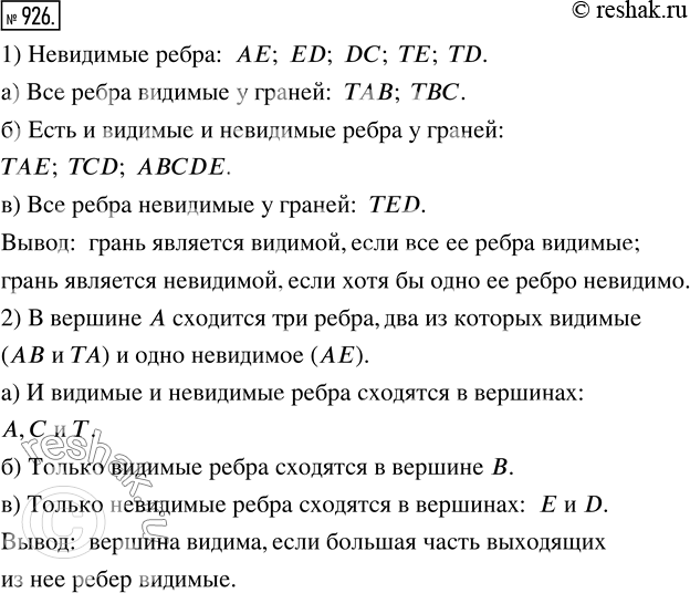Решение
