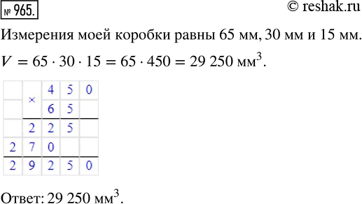 Решение