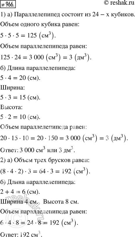 Решение 