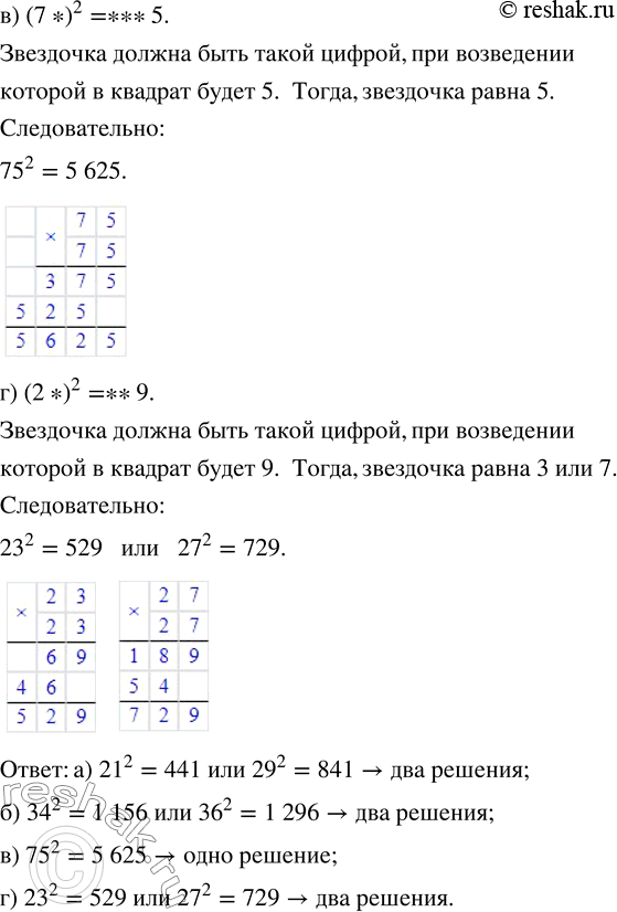 Решение