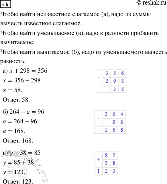 Решение 