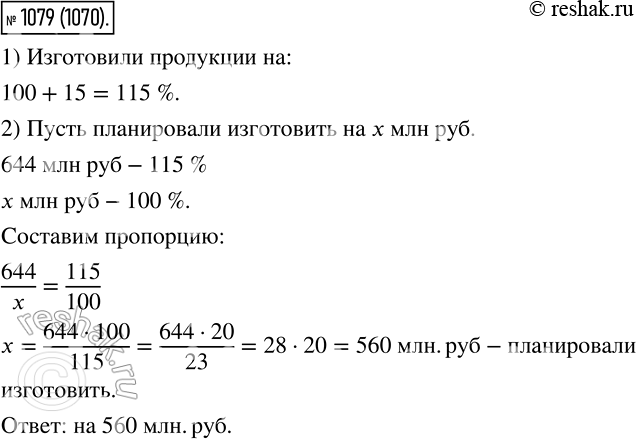 Решение 