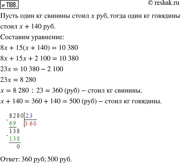 Решение 