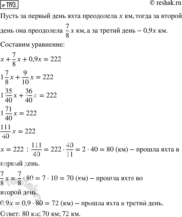 Решение 