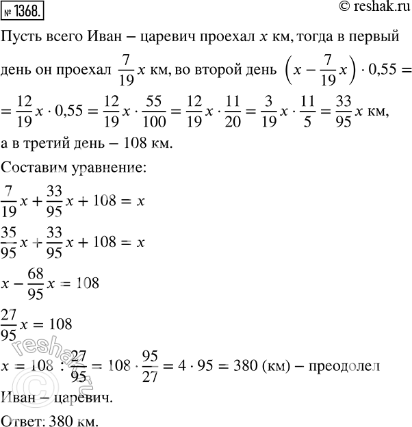 Решение 