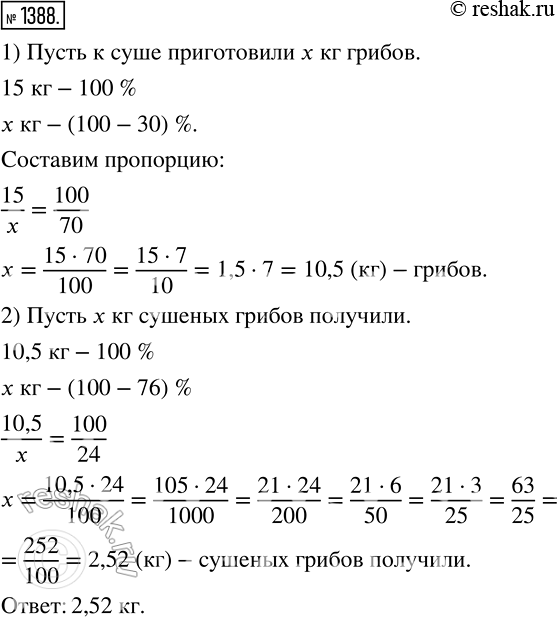 Решение 