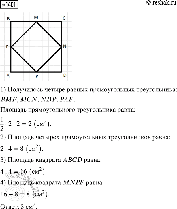 Решение