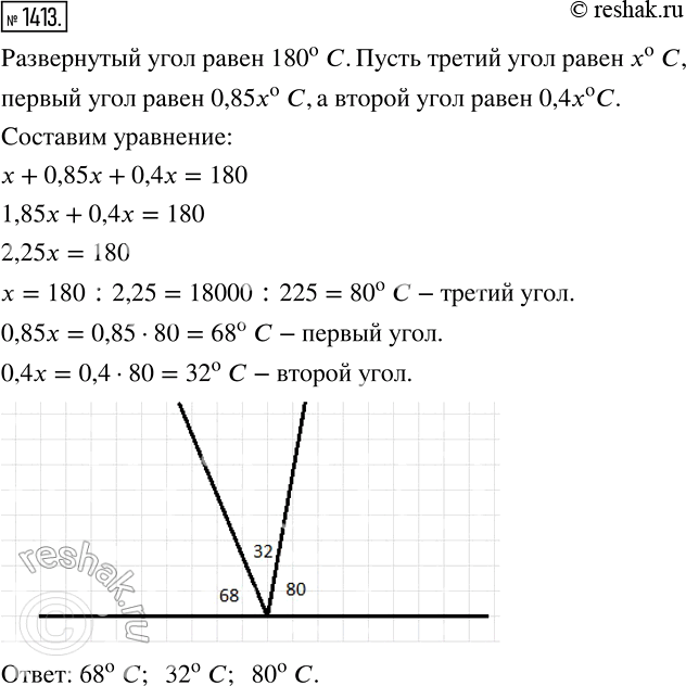 Решение 