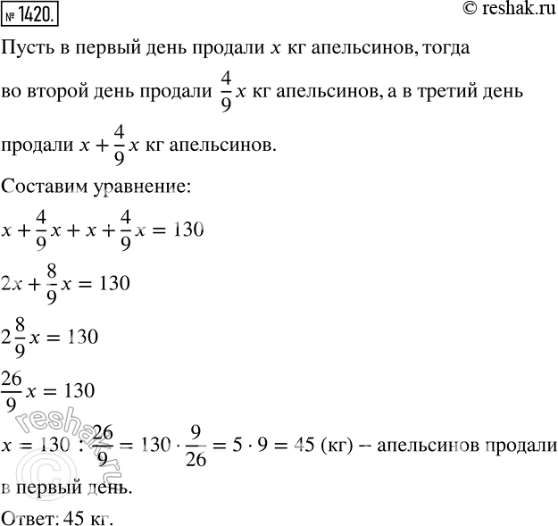 Решение 