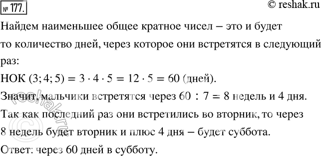 Решение