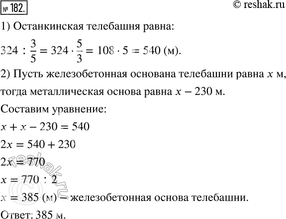 Решение