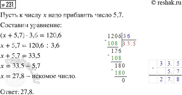 Решение 