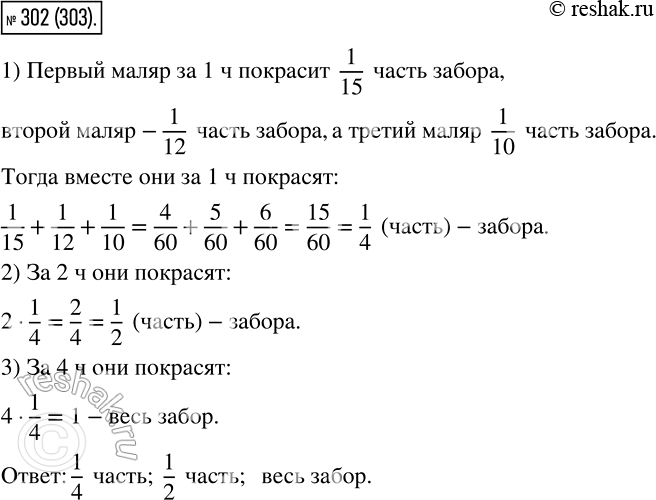 Решение 