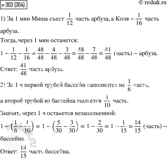 Решение 