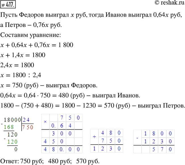 Решение 