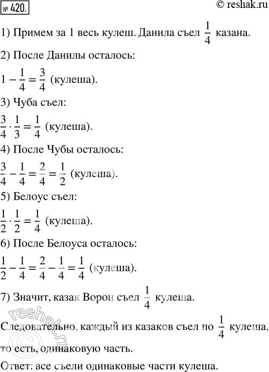 Решение