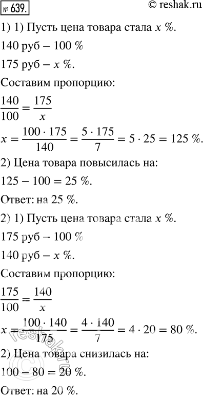Решение