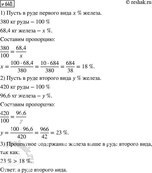 Решение 