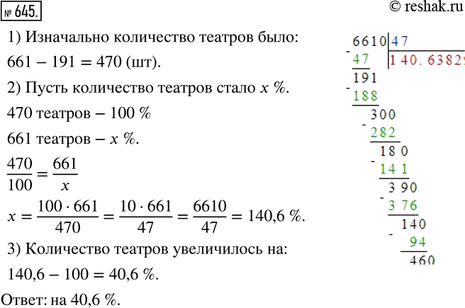 Решение 