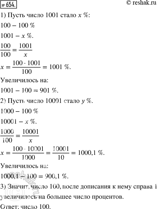 Решение