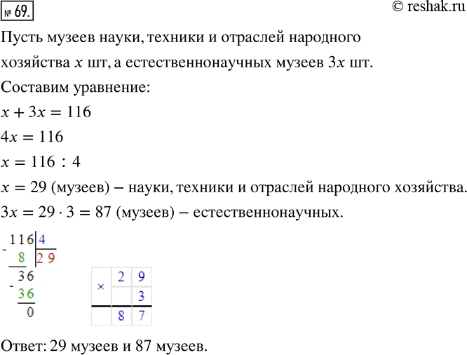 Решение