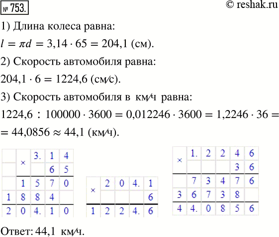 Решение 