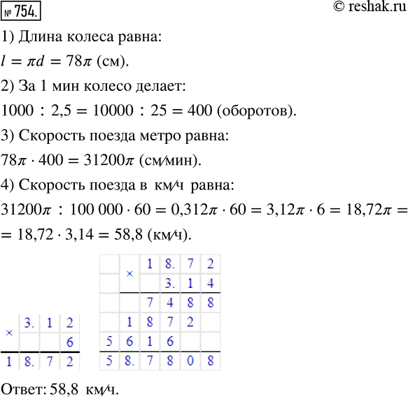 Решение 