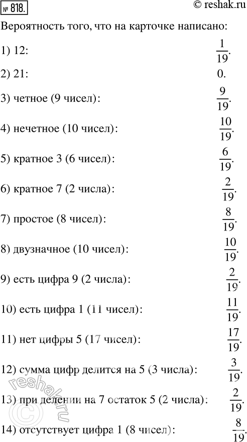 Решение