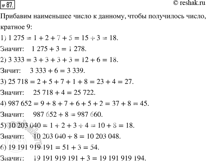 Решение