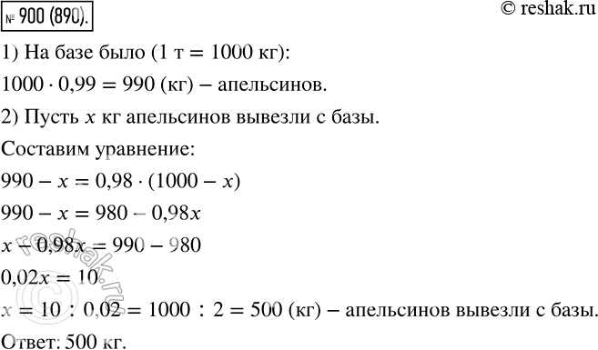 Решение 