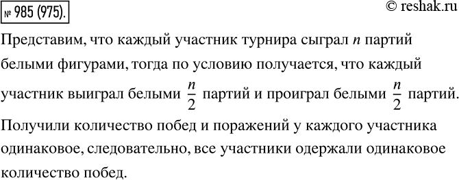 Решение