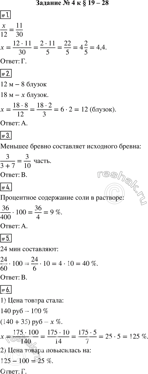 Решение