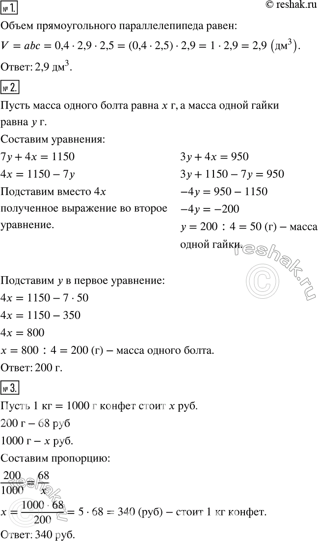 Решение